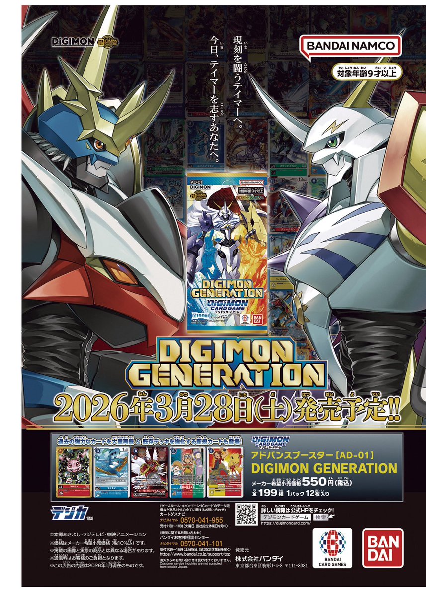 【真・日常】でじのげん tweet media