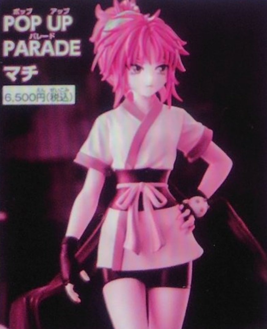 POP UP PARADEマチが登場します！！ 詳細は後日発表！ 価格6500円