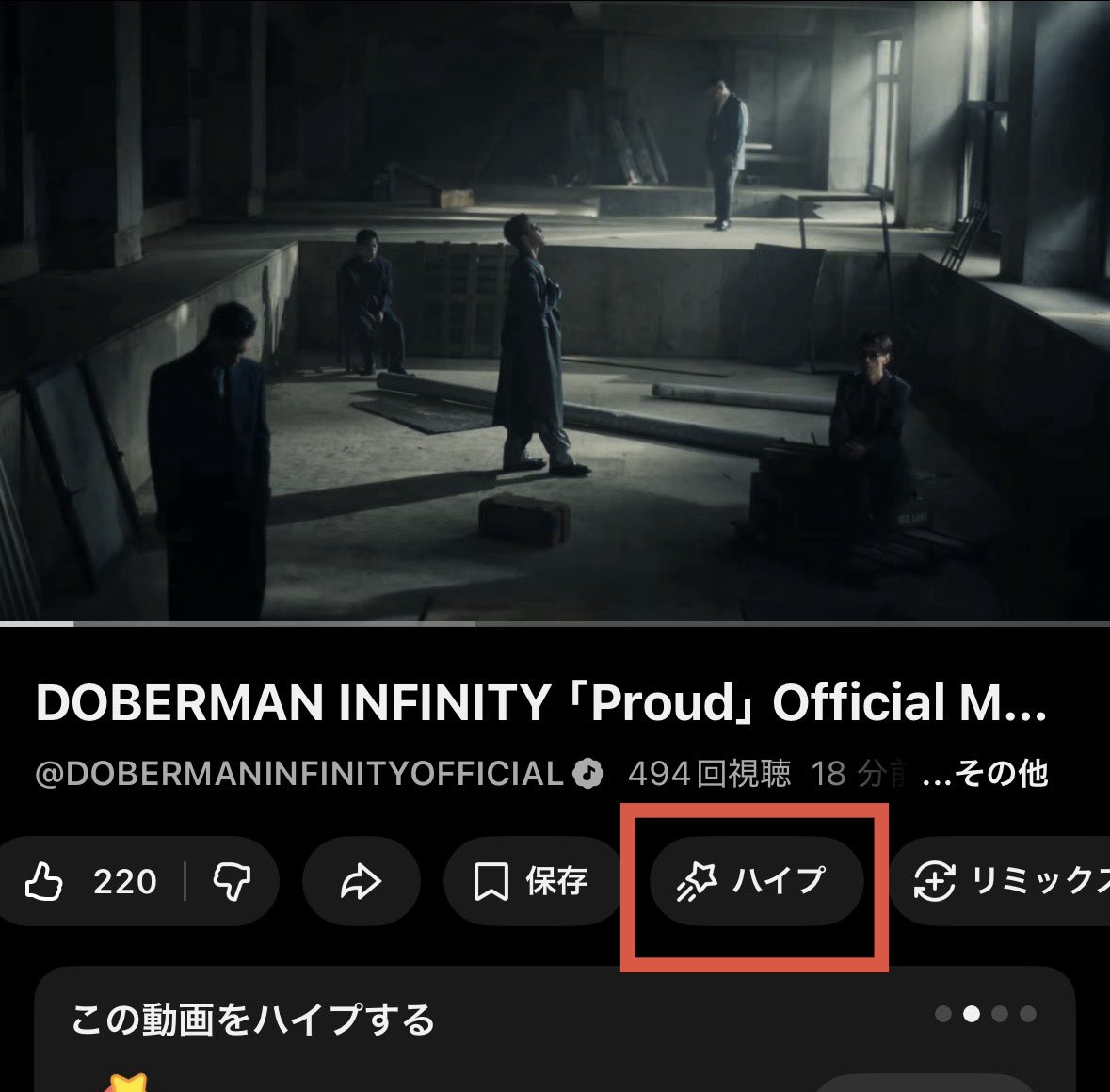 DOBER_OFFICIAL's tweet photo. #𝑫𝑶𝑩𝑬𝑹𝑴𝑨𝑵𝑰𝑵𝑭𝑰𝑵𝑰𝑻𝒀
for D6🫶

YouTubeのハイプ機能で
「Proud」MVを応援してください🎉

📺https://t.co/2re9ZXIMMt

ハイプとは❔
☑️動画公開から7日間限定
☑️週3回まで無料でハイプ可能

ハイプされた動画はポイントを獲得🔥
ポイントが多いほどランキング上位に👑

#DI_Proud https://t.co/NPVrSyzhUB