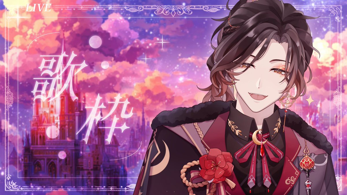 🌙3/15 晚上23:45🌙

歌回！！！
唱些上次二選一的遺珠和想唱的歌～

待機室這邊請✨
youtube.com/live/wdqIO6erc…