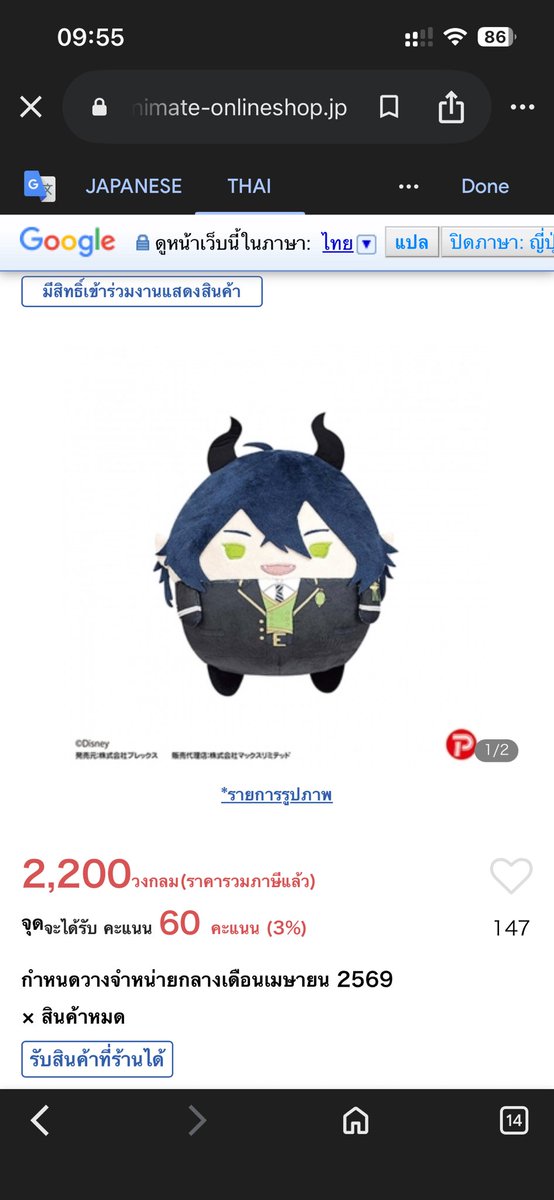 ใบเขียว ft.แอคซื้อของ tweet media