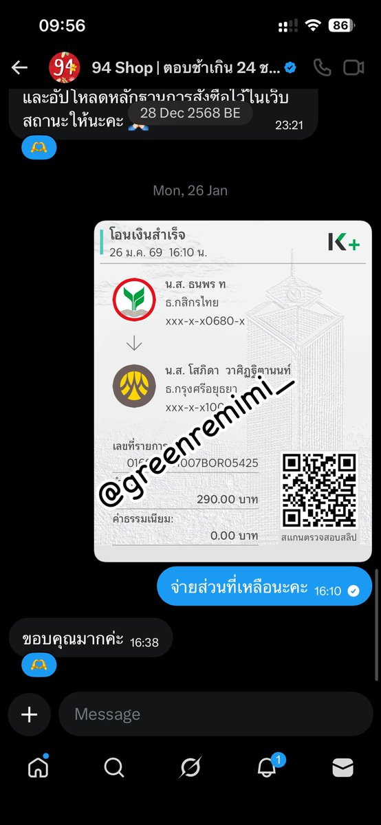 ใบเขียว ft.แอคซื้อของ tweet media