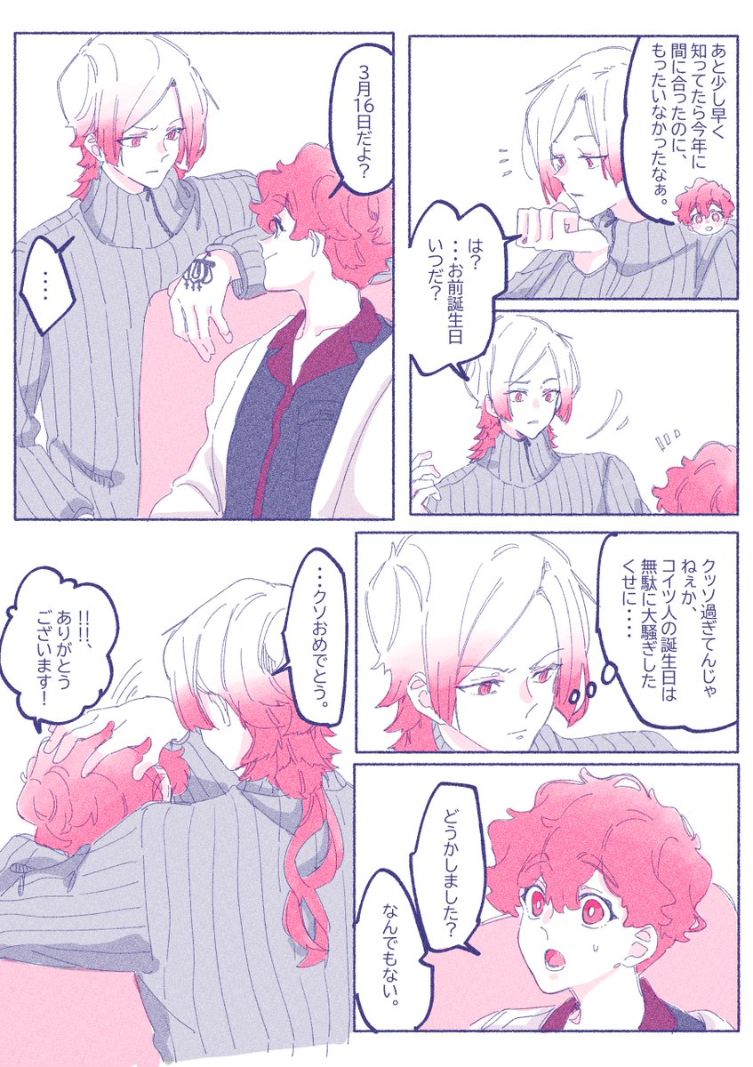 ネス誕～!
kainess 