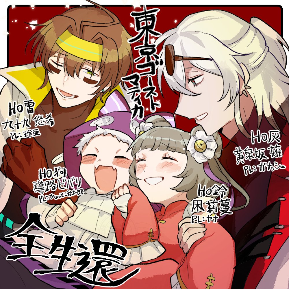 トゴスマエンドカードです。
ありがとう全生還。