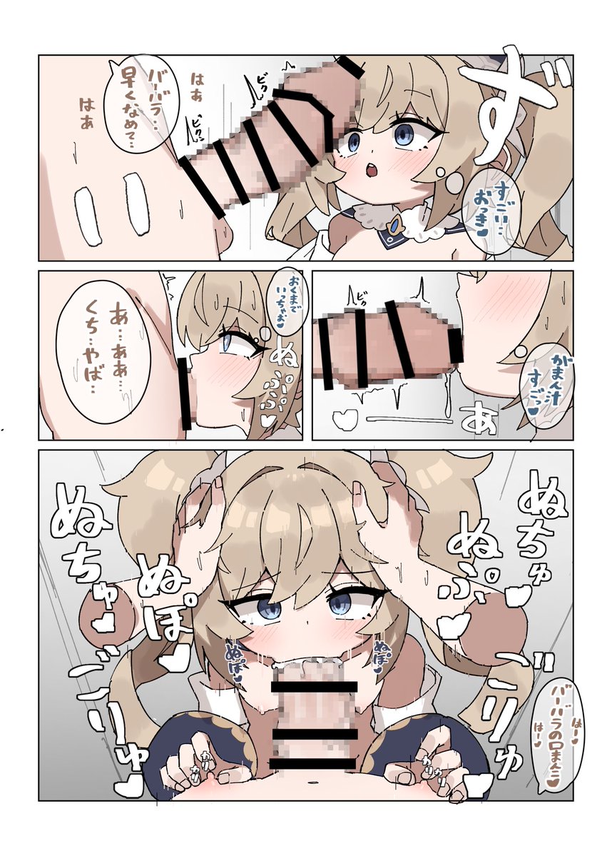 バーバラフェラしゅごいびゅるびゅるでる 