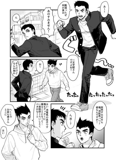 ゲッター一号機のり達の漫画を再掲です 
