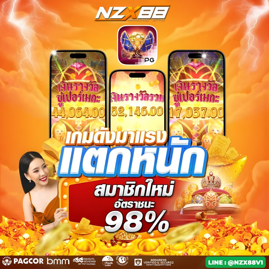 เกมส์ดังมาแรง #NZX88
ยูสใหม่แตกหนักอัตราชนะ 98%🧡 

🔸ฝาก - ถอนออโต้รวดเร็วทันใจ👏
🔸คืนยอดเสีย 10% ทุกวัน✨

สมัครเลย📲 : shorturl.asia/mSep5
ติดต่อแอดมิน : lin.ee/gX0PZQP

#สล็อต #สล็อตแตกง่าย #เครดิตฟรีสมาชิกใหม่ #เครดิตฟรี50
#เกมส์สล็อต #เว็บตรง