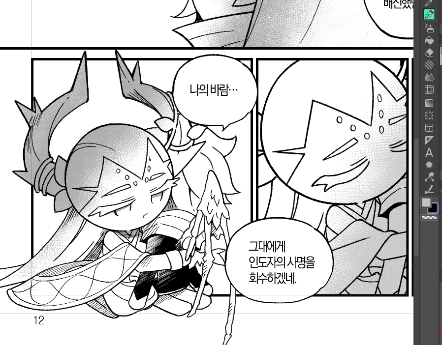 열심히 쿠온 원고중 입니다 ㅎㅎ
바궁이 인도자 그만두는 내용이고요
후기포함 약 86페이지 예상중