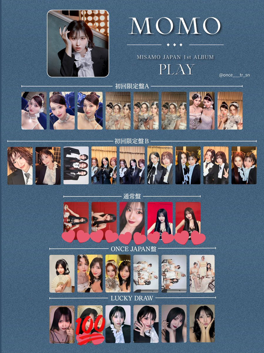 gauntlet_of_04's tweet photo. MISAMO PLAY アルバム　twice once ワンス　通常盤　シリアル　トレカ　交換　買取　タワレコ　ラキドロ

譲）画像1、2

求）画像3💕
シリアルは買取希望(1200円)

郵送希望

お気軽にお声掛けください https://t.co/TdUCZIohAc
