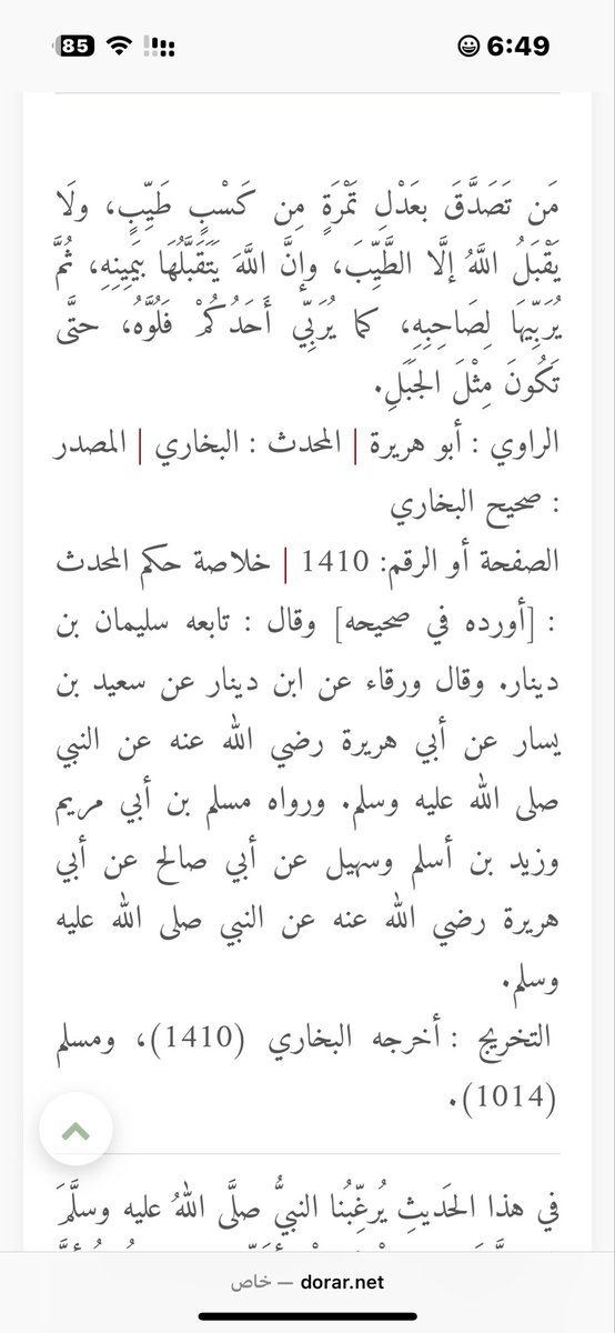 سعد محمد ال زاحمة الشهراني tweet media