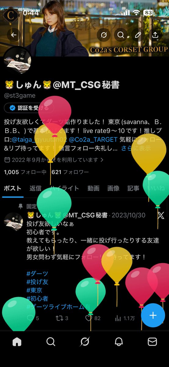 🐯しゅん🐯@MT_CSG秘書 tweet media