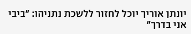 הכותרת הנכונה: ראש ממשלת ישראל חוזר להעסיק אדם שעבד עבור קטאר במהלך המלחמה.
אדם עם שיקול דעת כל כך משובש מהווה סכנה למדינת ישראל יותר מכל איום חיצוני.