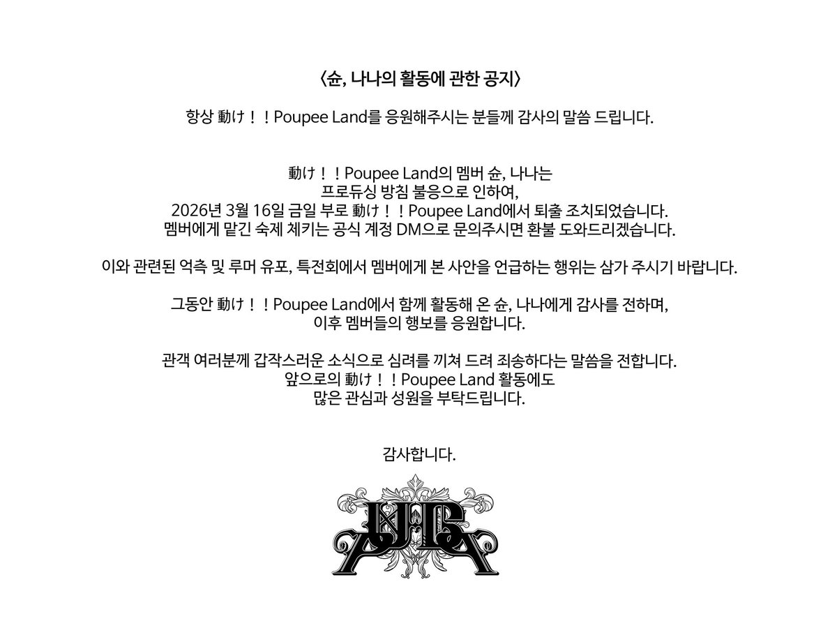 UgoPoupée tweet media