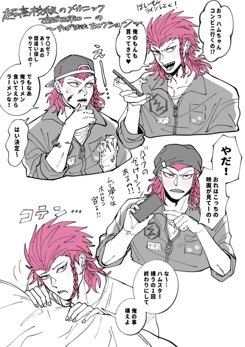 眼左右🐹🔧 