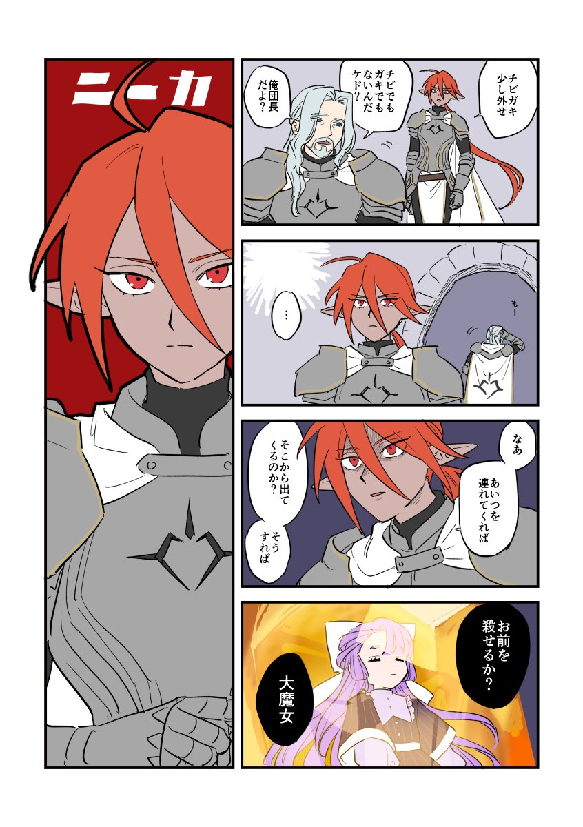 7M5_S's tweet photo. ファファ/ニーカ/ヴルド　#OEcomic https://t.co/xl5xH0CBwP