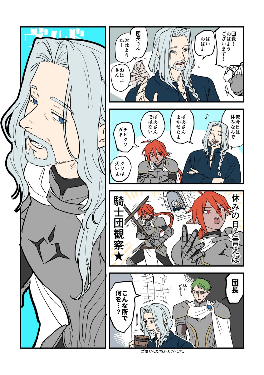 7M5_S's tweet photo. ファファ/ニーカ/ヴルド　#OEcomic https://t.co/xl5xH0CBwP