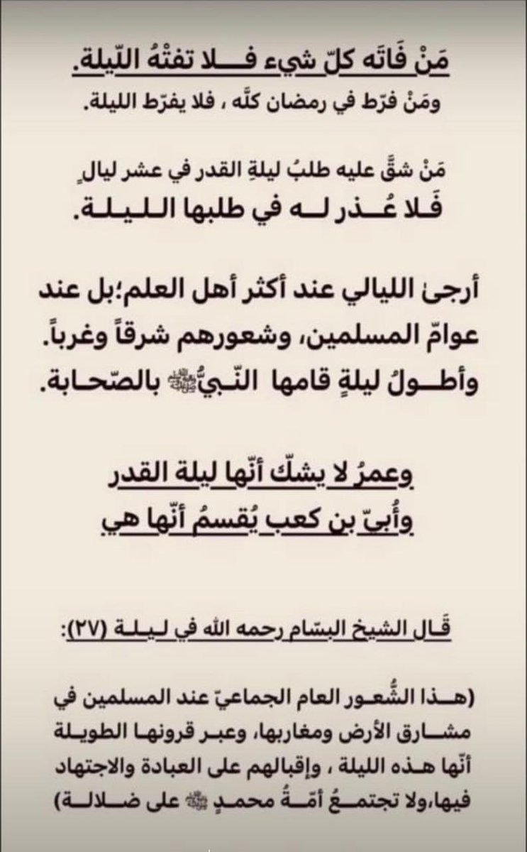 كن مع الله ❀ tweet media