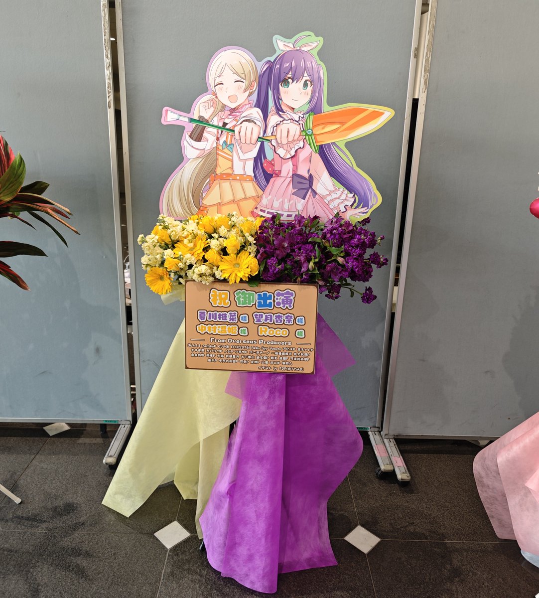 ミリオン11thライブにて、あんロコフラスタのイラストを担当させて頂けました！
海外のファンたちの愛をこめて、夏川椎菜・中村温姫・望月杏奈・ロコの4人に送りました。素晴らしいライブステージに感謝します！
これからも応援し続けます！
#ミリオン11th
#ミリオン11th_day1
#ミリオン11th_day2