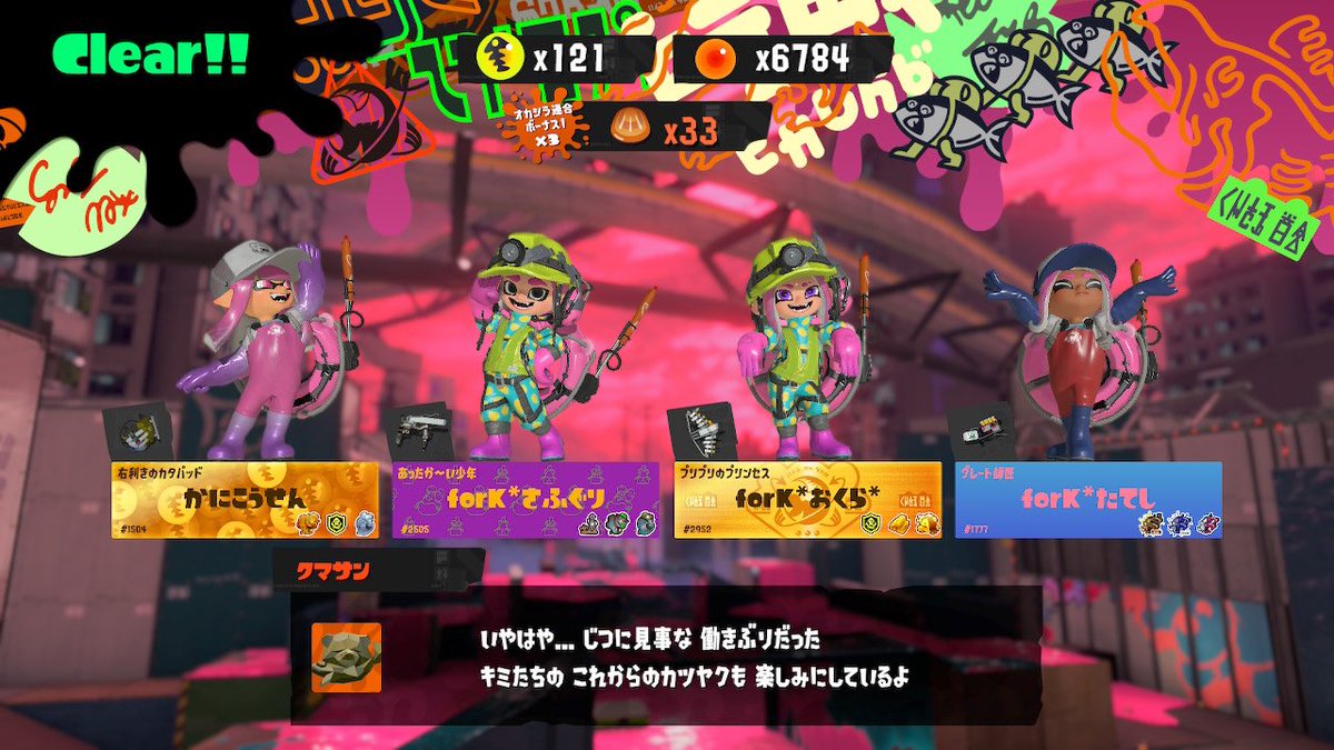 ビッグランありがとうございました！！！
86バイトしたのに金ウロコ3枚しか貰えなかった！！！😭😭😭