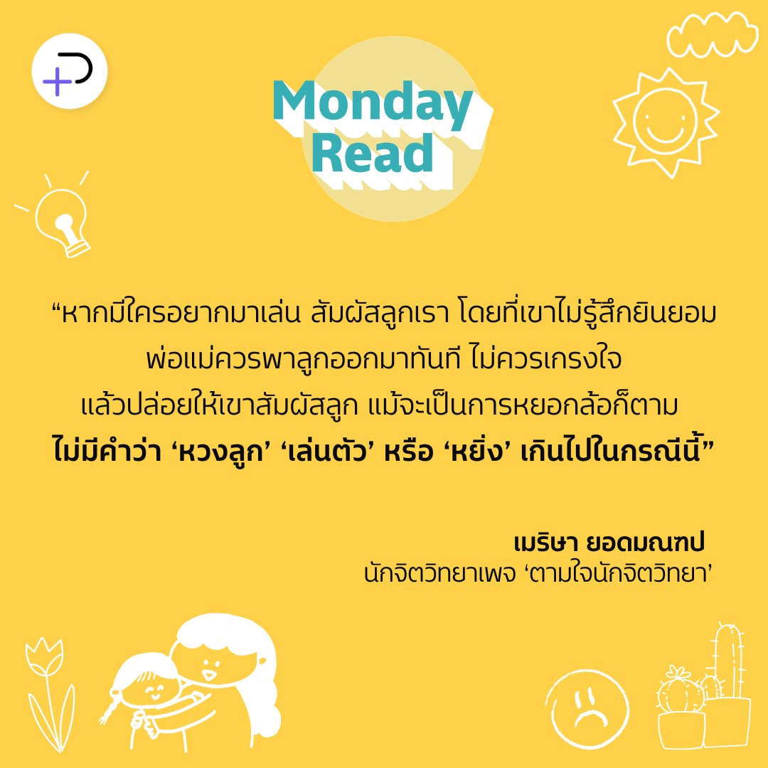 The Potential tweet media