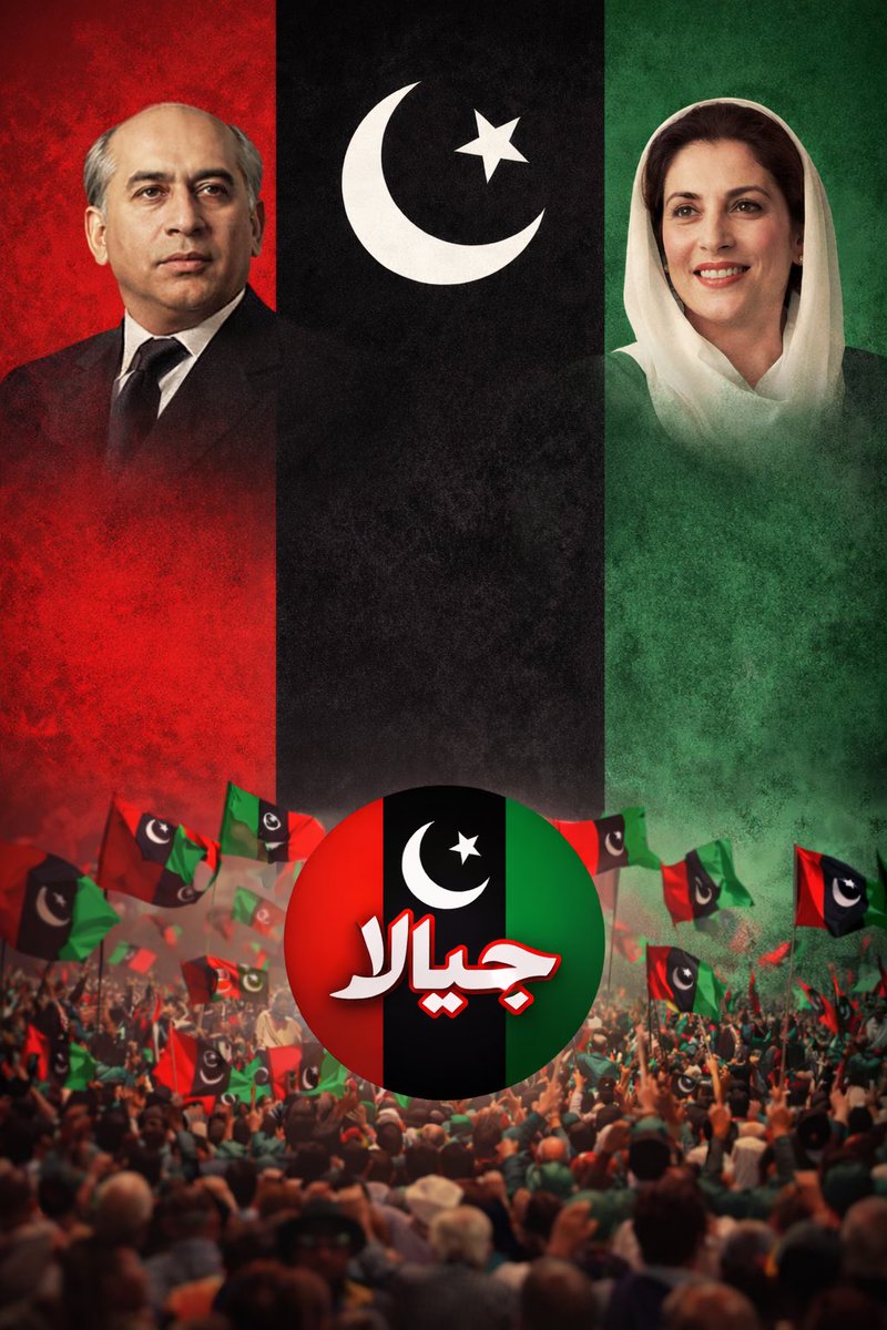PPPVoicePK's tweet photo. پاکستان پیپلز پارٹی صرف ایک سیاسی جماعت نہیں بلکہ عوامی جدوجہد اور جمہوریت کی علامت ہے۔ بھٹو کا نظریہ آج بھی غریب، مزدور اور عام آدمی کی امید ہے۔ یہی وہ قوت ہے جو پاکستان کو مضبوط اور ترقی کی راہ پر گامزن رکھتی ہے۔ جیئے بھٹو! #PPP #Bhutto https://t.co/wYokTaJ7H3