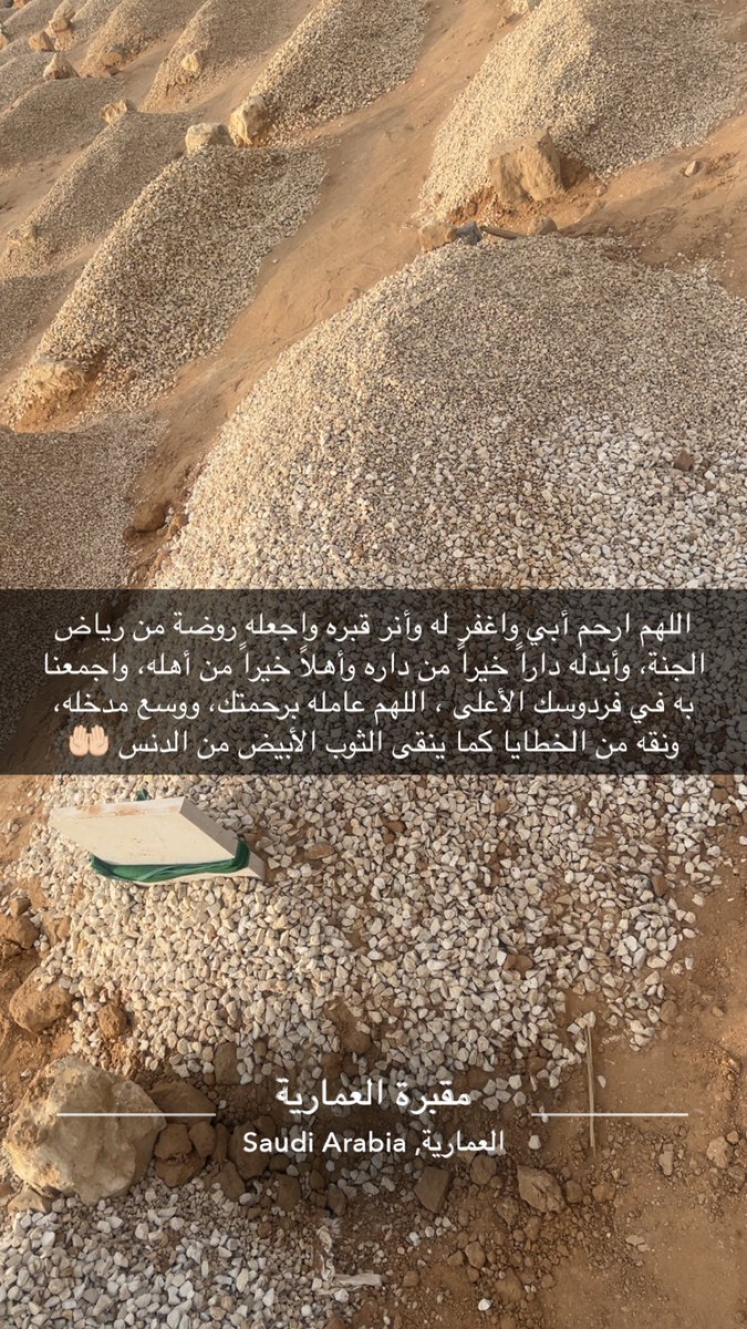 medbinsaad's tweet photo. اللهم في هذه الليلة المباركة ، اغفر لحبيبي وفقيدي  ابي 🤲🏻❤️ https://t.co/qRBXfiRkJE