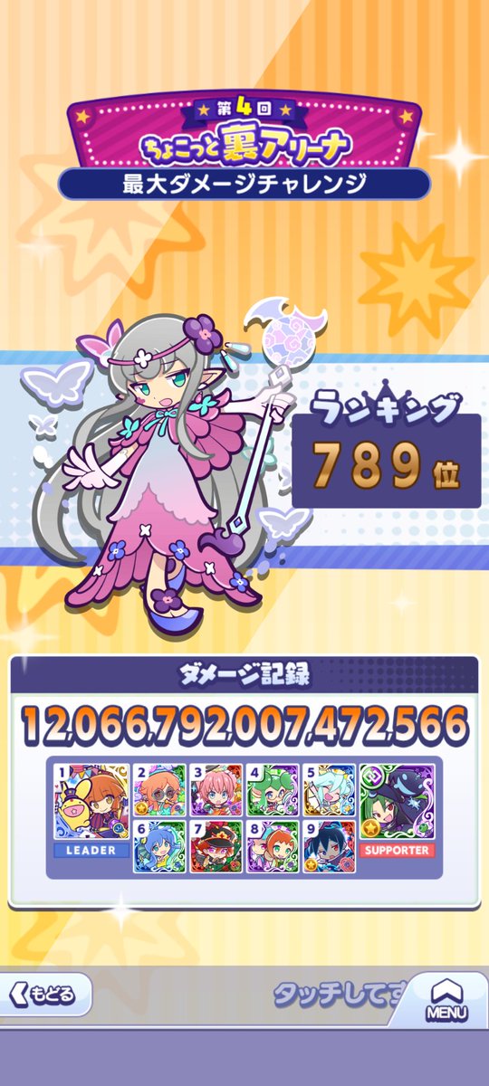 Wnn_2424's tweet photo. 昨日までだったのか🫠 https://t.co/6t0suOPYTF