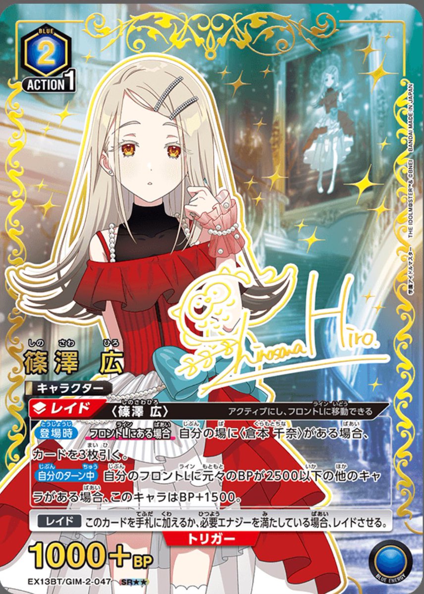 絶対彼女にした方がいい女の特徴

・薄い
・細い
・蠱惑的
・自分の場に〈倉本 千奈〉がある場合、カードを3枚引く