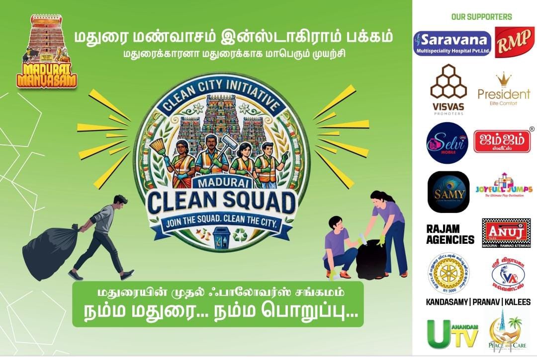 TweetyKandy's tweet photo. Madurai_Manvasam Insta page organized a massive cleaning drive, which was a great success with a lot of volunteers of all ages turning up!
Let this be a great start to lot more to come!
#Madurai | #CleanMadurai
P.S: Really happy to be passive partner for this great cause! https://t.co/XeqW2tY7sP