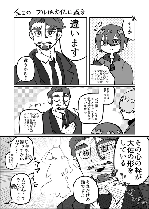 シャリシャア 全ての・ブルは大佐に通ず 