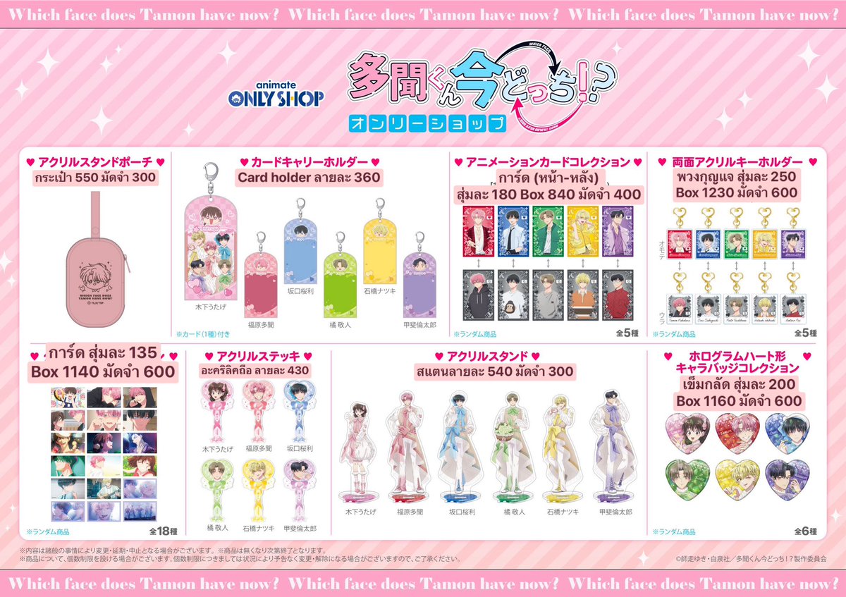 JPsell รับหิ้วญี่ปุ่น🇯🇵🎏🛍️ tweet media