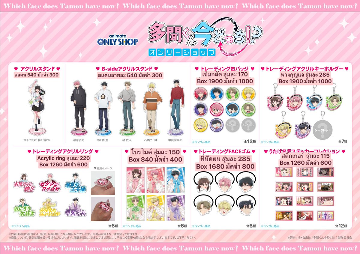 JPsell รับหิ้วญี่ปุ่น🇯🇵🎏🛍️ tweet media