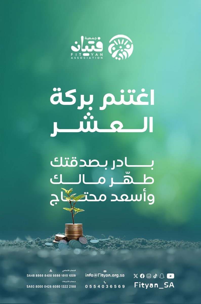 جمعية فتيان tweet media