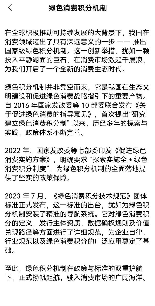 wury168's tweet photo. ✅每天签到得积分兑礼品，开启绿色消费新时代！今天你签了没？ https://t.co/SNqPCBROQg