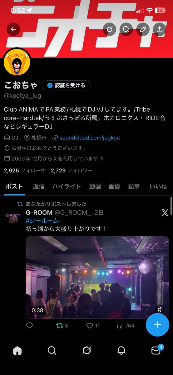 こおちゃ tweet media