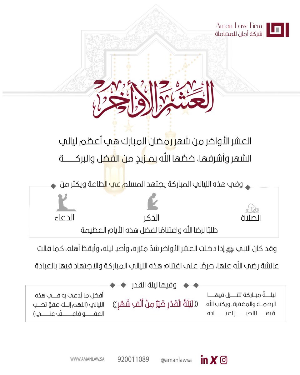 أمان | AMAN tweet media