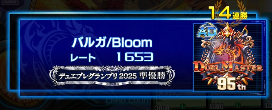 バルガ/Bloom tweet media