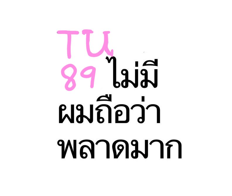 #TU89