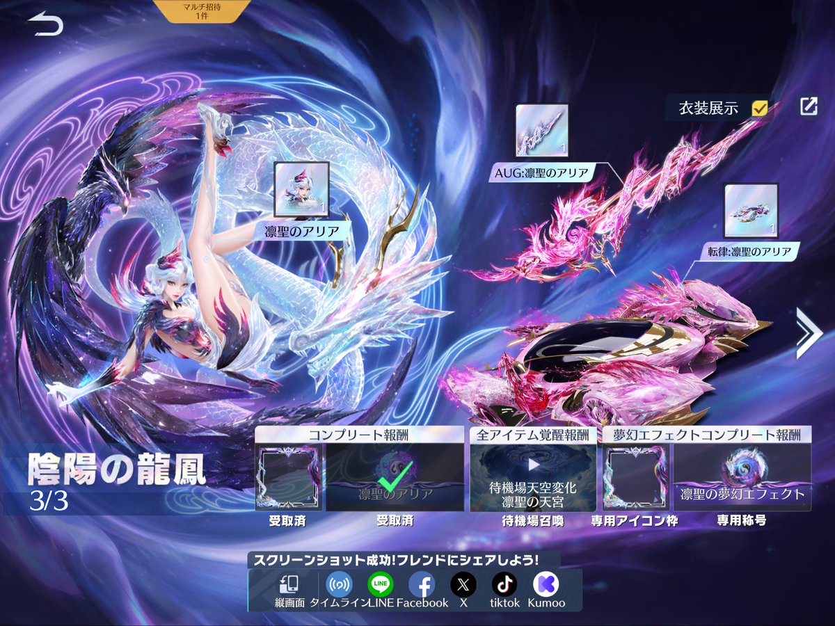 コンプした。殿堂一気に5個取ってほぼ上限やったから3000回くらいまわした