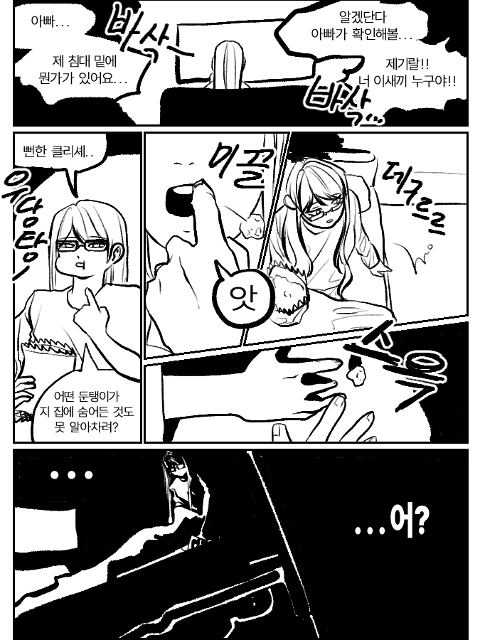 스트리머 잠뜰