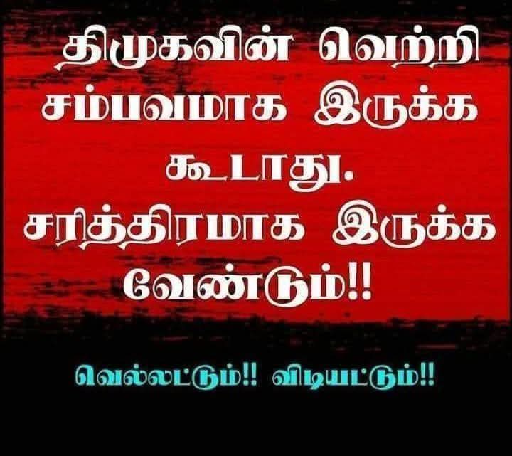 cartoon sangam tweet media