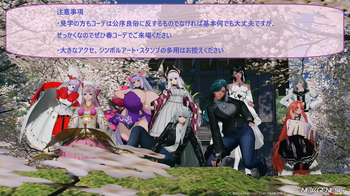 #PSO2NGS　#PSO2集会告知　#NGSお祭り委員会

3月21日22時より 
お祭り委員会主催による合同コーデ大会を行います。
SHIP4 エアリオ撮影推奨ブロック1 ステージにて
開会式を行いますのでお気軽にお越し下さいませ。
※見学は自由となりますが、発表者は協賛チームメンバー限定とさせていただきます。