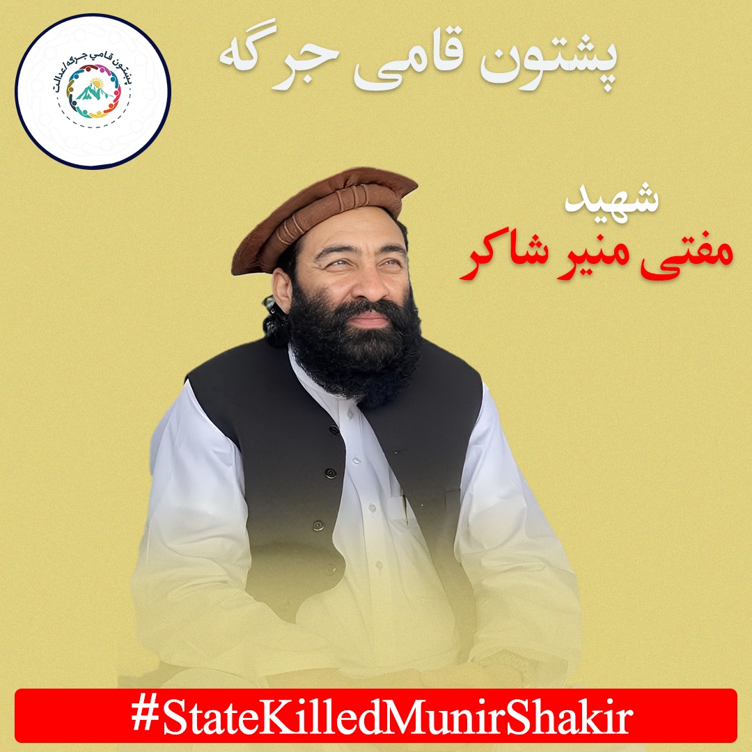 PTM Khyber tweet media