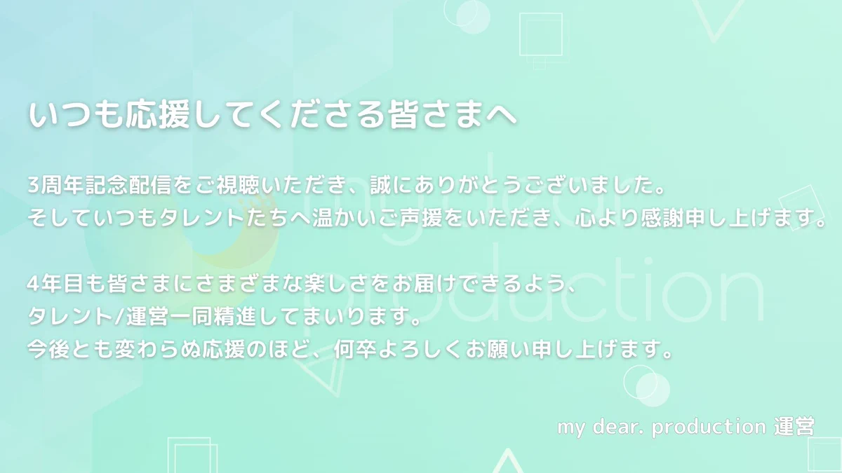 my dear. production【公式】 on X: 