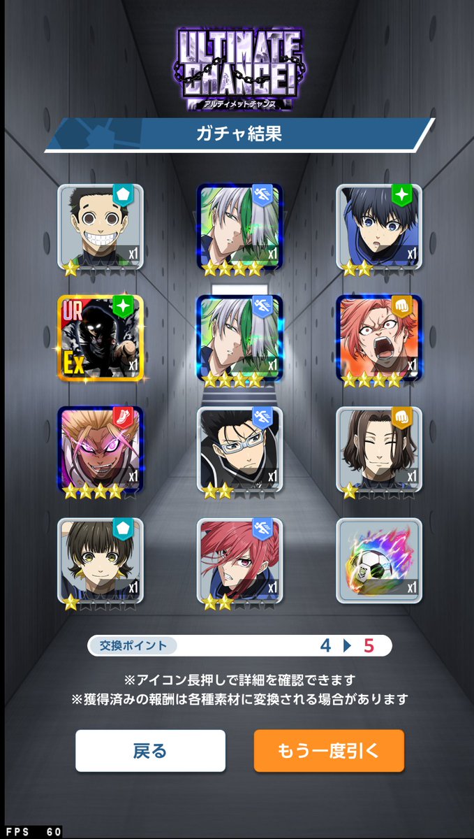 #ブルーロックPWC