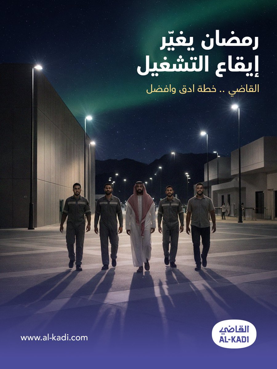 Al-Kadi Commerce & Industry tweet media