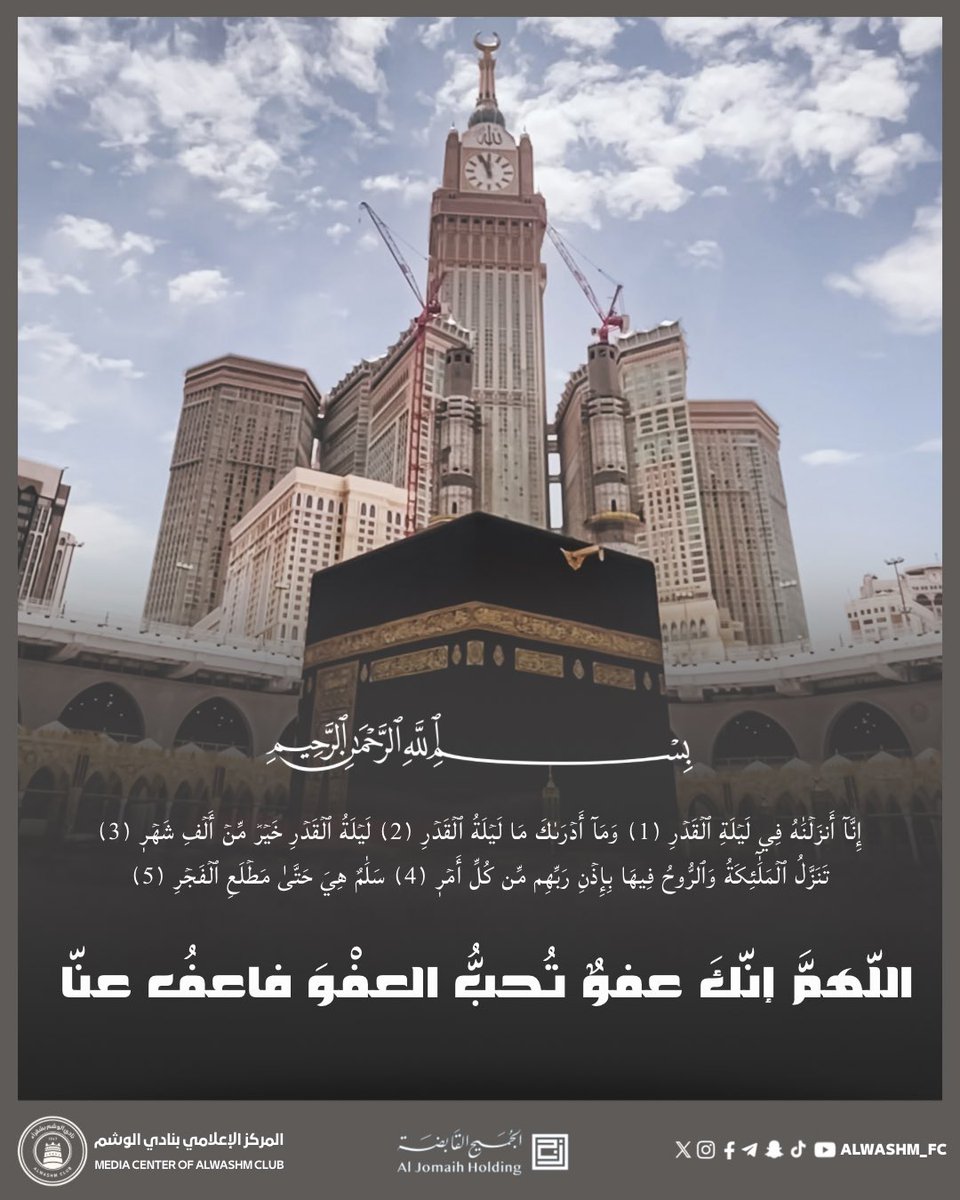 نادي الوشم بشقراء tweet media