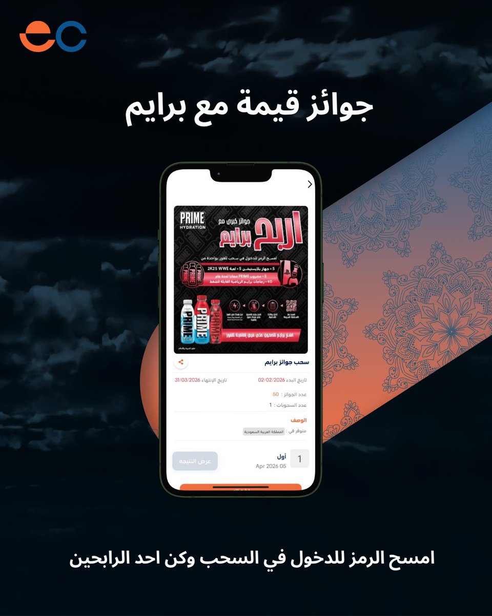 إي كوبون |Ecopon tweet media