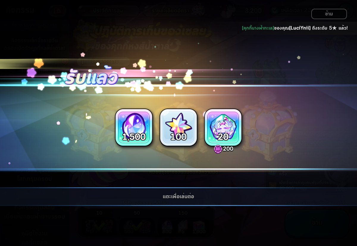 กินแมว tweet media