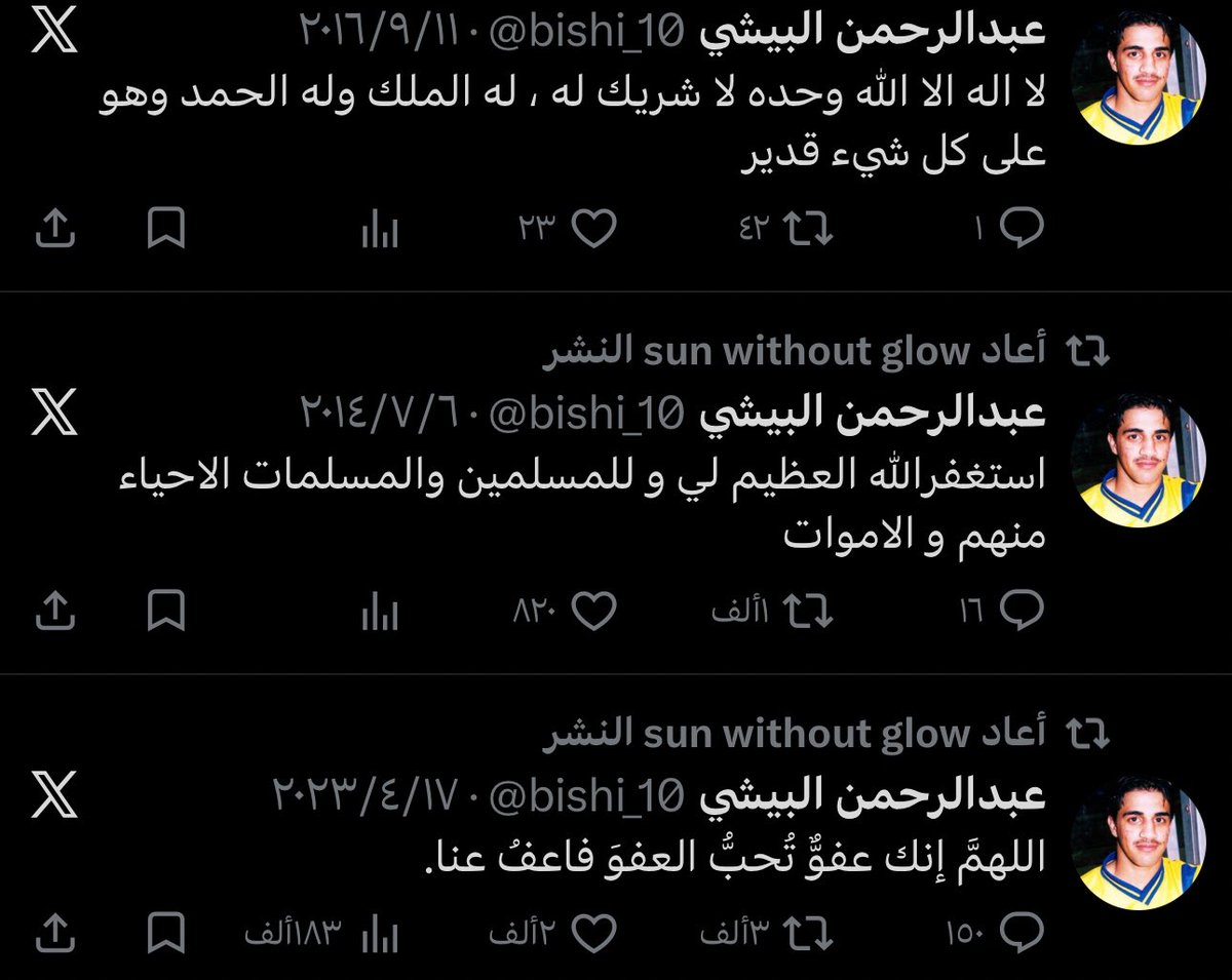 شهد tweet media